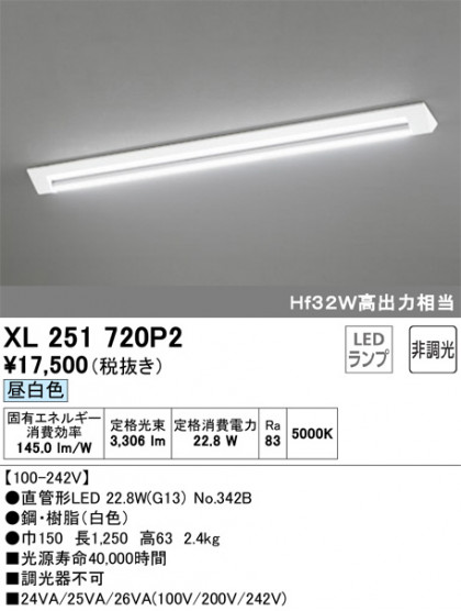ODELIC ǥå ١饤 XL251720P2 ᥤ̿
