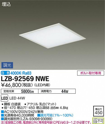 DAIKO ŵ ١饤 LZB-92569NWE ʼ̿