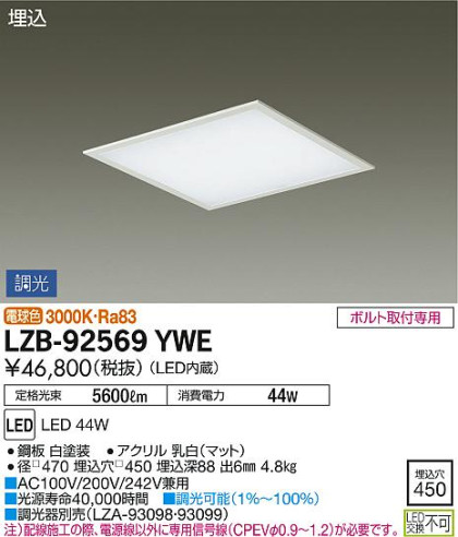DAIKO ŵ ١饤 LZB-92569YWE ʼ̿