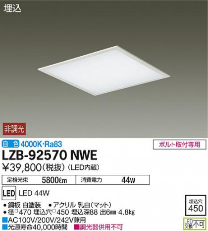 DAIKO ŵ ١饤 LZB-92570NWE ʼ̿