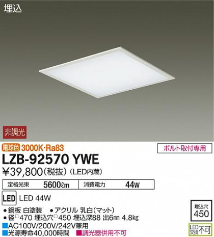 DAIKO ŵ ١饤 LZB-92570YWE ʼ̿