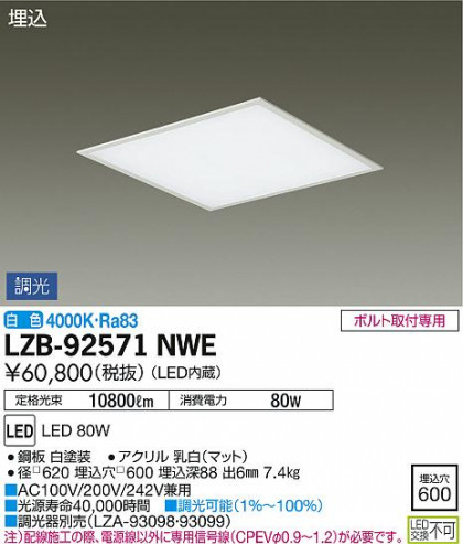 DAIKO ŵ ١饤 LZB-92571NWE ʼ̿