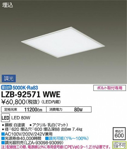 DAIKO ŵ ١饤 LZB-92571WWE ʼ̿