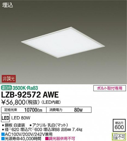 DAIKO ŵ ١饤 LZB-92572AWE ʼ̿