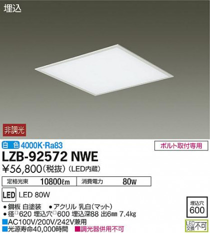 DAIKO ŵ ١饤 LZB-92572NWE ʼ̿