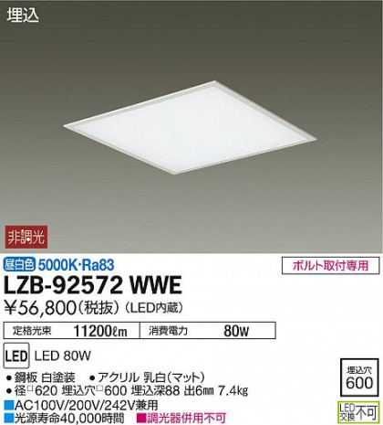 DAIKO ŵ ١饤 LZB-92572WWE ʼ̿