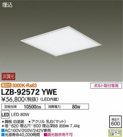 DAIKO ŵ ١饤 LZB-92572YWE ʼ̿