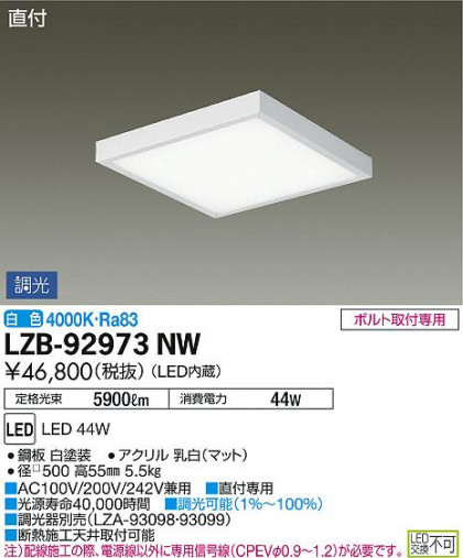 DAIKO ŵ ١饤 LZB-92973NW ʼ̿