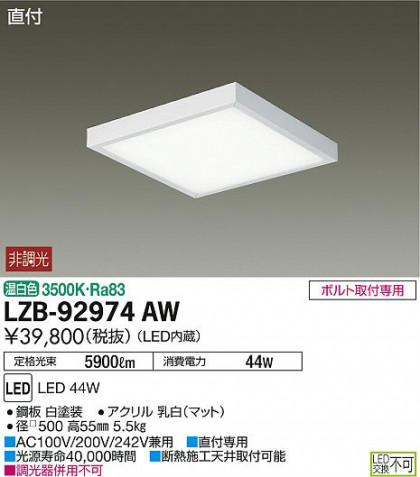 DAIKO ŵ ١饤 LZB-92974AW ʼ̿