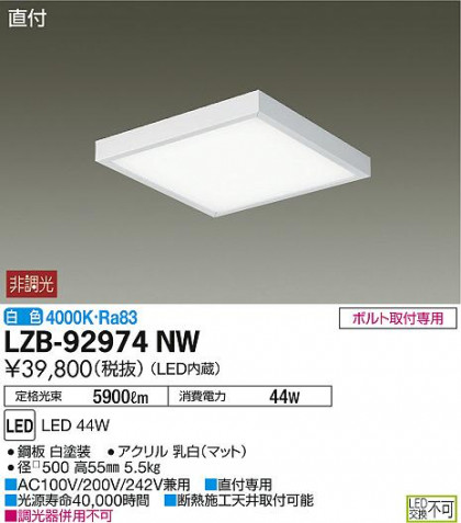 DAIKO ŵ ١饤 LZB-92974NW ʼ̿