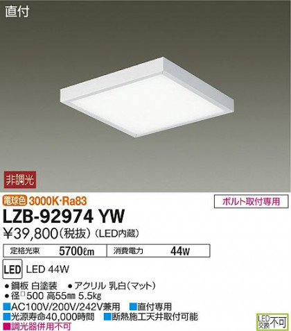 DAIKO ŵ ١饤 LZB-92974YW ʼ̿