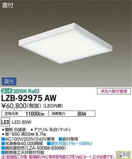 DAIKO ŵ ١饤 LZB-92975AW ʼ̿