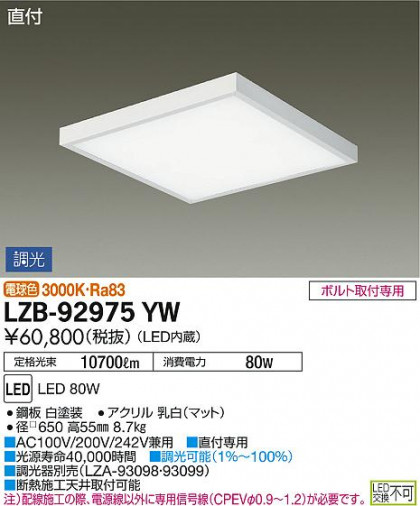 DAIKO ŵ ١饤 LZB-92975YW ʼ̿