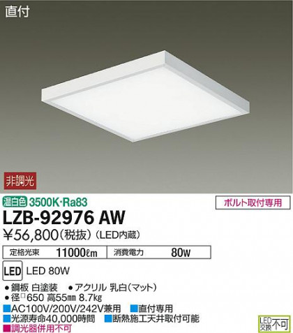 DAIKO ŵ ١饤 LZB-92976AW ʼ̿