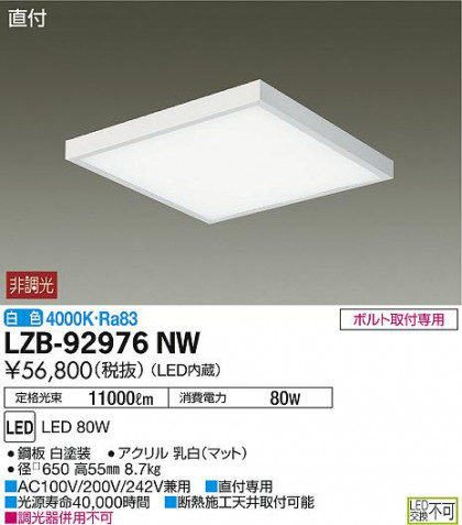 DAIKO ŵ ١饤 LZB-92976NW ʼ̿