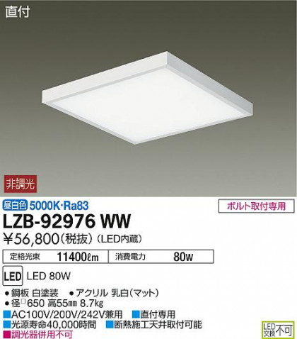 DAIKO ŵ ١饤 LZB-92976WW ʼ̿