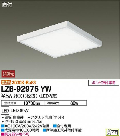 DAIKO ŵ ١饤 LZB-92976YW ʼ̿