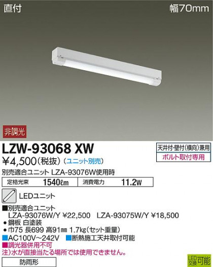 DAIKO ŵ ȥɥ١饤 LZW-93068XW ʼ̿