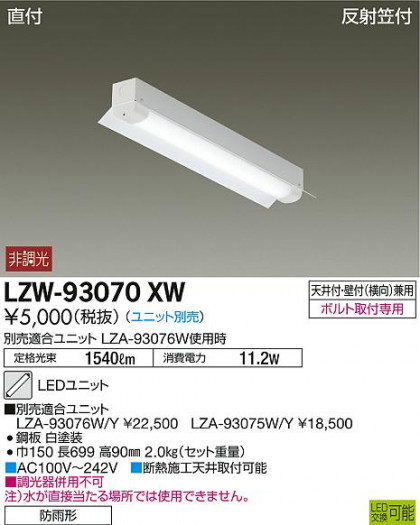 DAIKO ŵ ȥɥ١饤 LZW-93070XW ʼ̿