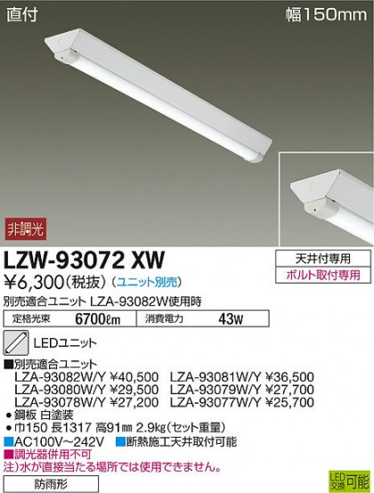 DAIKO ŵ ȥɥ١饤 LZW-93072XW ʼ̿