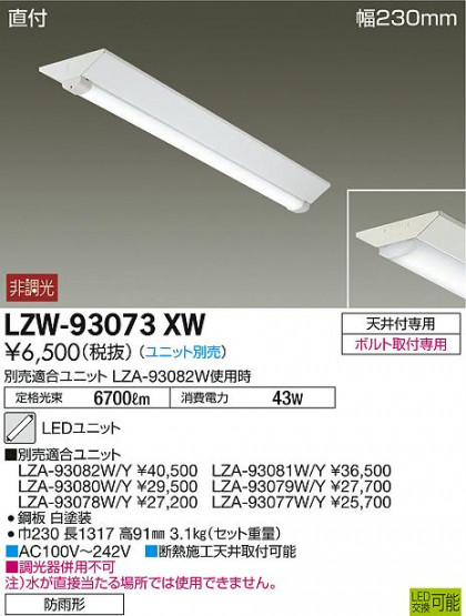DAIKO ŵ ȥɥ١饤 LZW-93073XW ʼ̿