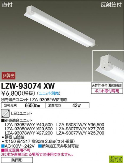 DAIKO ŵ ȥɥ١饤 LZW-93074XW ʼ̿
