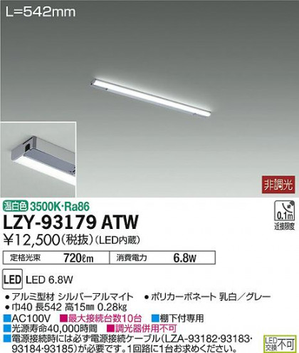 DAIKO ŵ ܾѴ LZY-93179ATW ʼ̿
