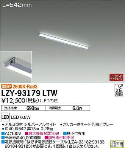 DAIKO ŵ ܾѴ LZY-93179LTW ʼ̿