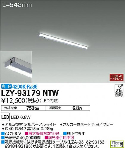 DAIKO ŵ ܾѴ LZY-93179NTW ʼ̿