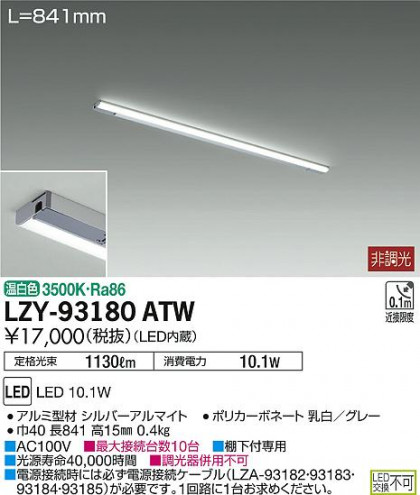 DAIKO ŵ ܾѴ LZY-93180ATW ʼ̿