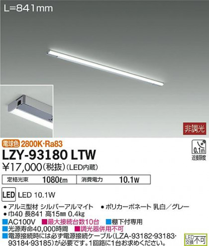 DAIKO ŵ ܾѴ LZY-93180LTW ʼ̿