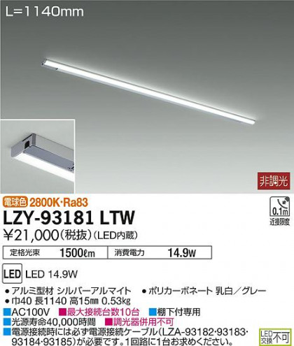 DAIKO ŵ ܾѴ LZY-93181LTW ʼ̿