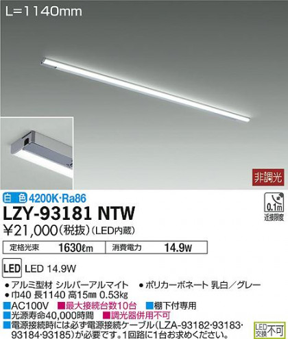 DAIKO ŵ ܾѴ LZY-93181NTW ʼ̿