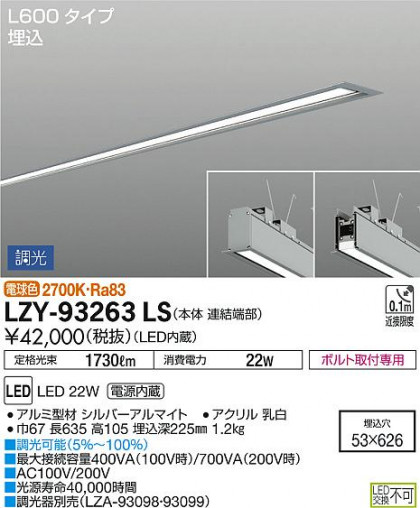 DAIKO ŵ ١饤 LZY-93263LS ʼ̿