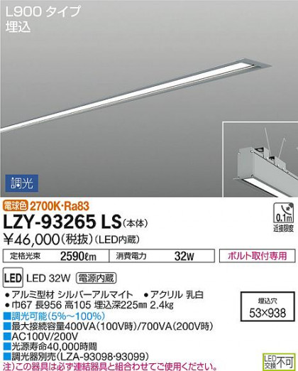 DAIKO ŵ ١饤 LZY-93265LS ʼ̿