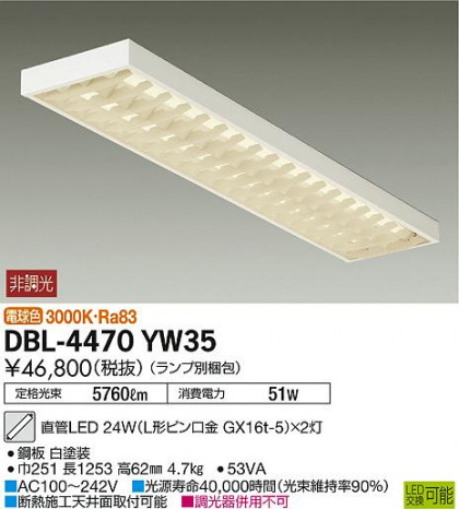 ʼ̿ | DAIKO ŵ ١饤 DBL-4470YW35 | ̿䡦ƥꥢΡڥ饤ȥ