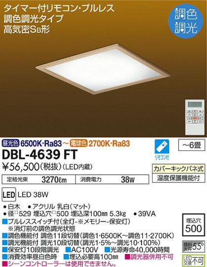 ʼ̿ | DAIKO ŵ Ĵ١饤 DBL-4639FT | ̿䡦ƥꥢΡڥ饤ȥ