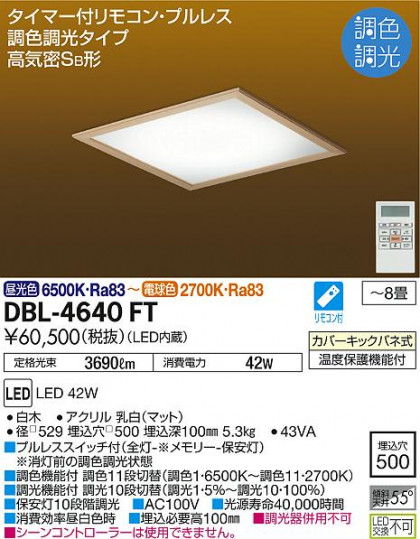 ʼ̿ | DAIKO ŵ Ĵ١饤 DBL-4640FT | ̿䡦ƥꥢΡڥ饤ȥ