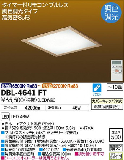 ʼ̿ | DAIKO ŵ Ĵ١饤 DBL-4641FT | ̿䡦ƥꥢΡڥ饤ȥ