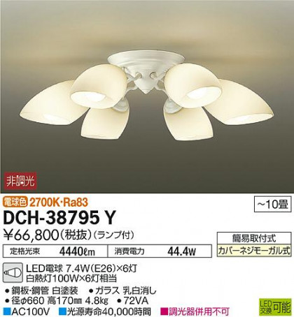 ʼ̿ | DAIKO ŵ ǥꥢ DCH-38795Y | ̿䡦ƥꥢΡڥ饤ȥ