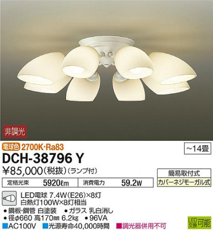 ʼ̿ | DAIKO ŵ ǥꥢ DCH-38796Y | ̿䡦ƥꥢΡڥ饤ȥ