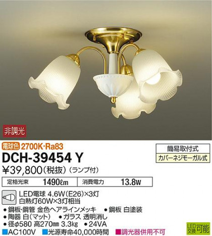 ʼ̿ | DAIKO ŵ ǥꥢ DCH-39454Y | ̿䡦ƥꥢΡڥ饤ȥ
