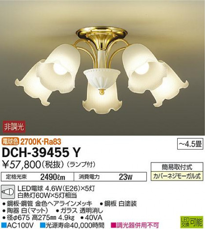ʼ̿ | DAIKO ŵ ǥꥢ DCH-39455Y | ̿䡦ƥꥢΡڥ饤ȥ