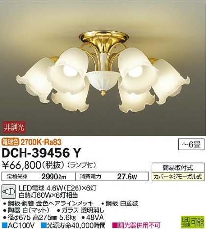 ʼ̿ | DAIKO ŵ ǥꥢ DCH-39456Y | ̿䡦ƥꥢΡڥ饤ȥ