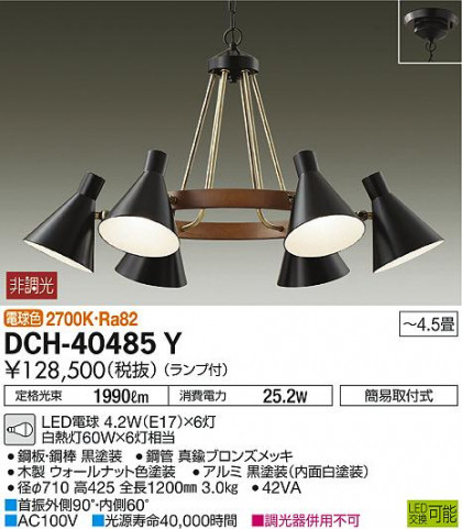 ʼ̿ | DAIKO ŵ ǥꥢ DCH-40485Y | ̿䡦ƥꥢΡڥ饤ȥ