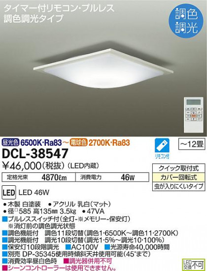 ʼ̿ | DAIKO ŵ Ĵ DCL-38547 | ̿䡦ƥꥢΡڥ饤ȥ