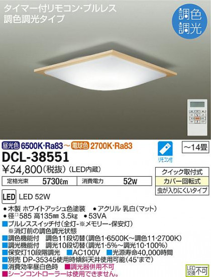 ʼ̿ | DAIKO ŵ Ĵ DCL-38551 | ̿䡦ƥꥢΡڥ饤ȥ