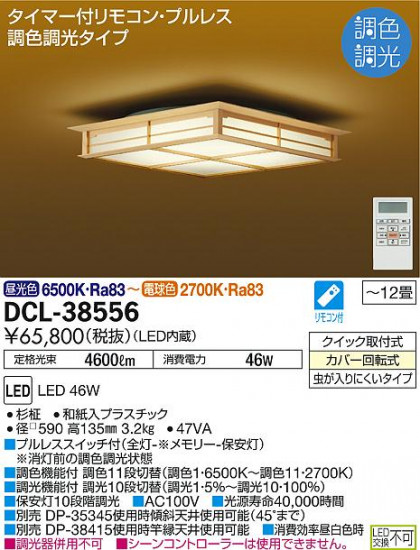 ʼ̿ | DAIKO ŵ Ĵ DCL-38556 | ̿䡦ƥꥢΡڥ饤ȥ
