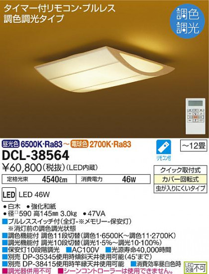 ʼ̿ | DAIKO ŵ Ĵ DCL-38564 | ̿䡦ƥꥢΡڥ饤ȥ