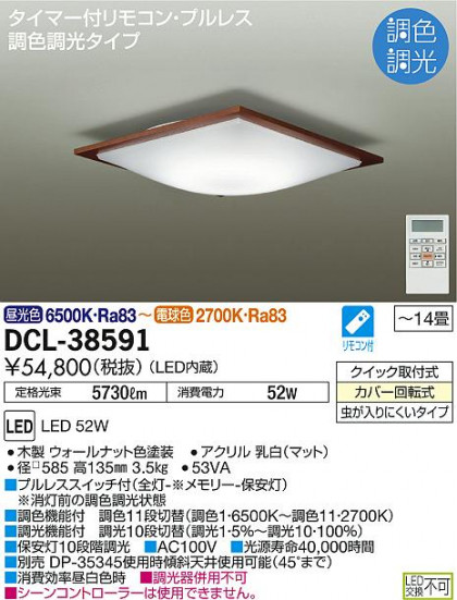 ʼ̿ | DAIKO ŵ Ĵ DCL-38591 | ̿䡦ƥꥢΡڥ饤ȥ